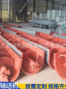 U型螺旋输送机蛟龙LS300下料机槽式上料机倾斜式有轴无轴输送机锅