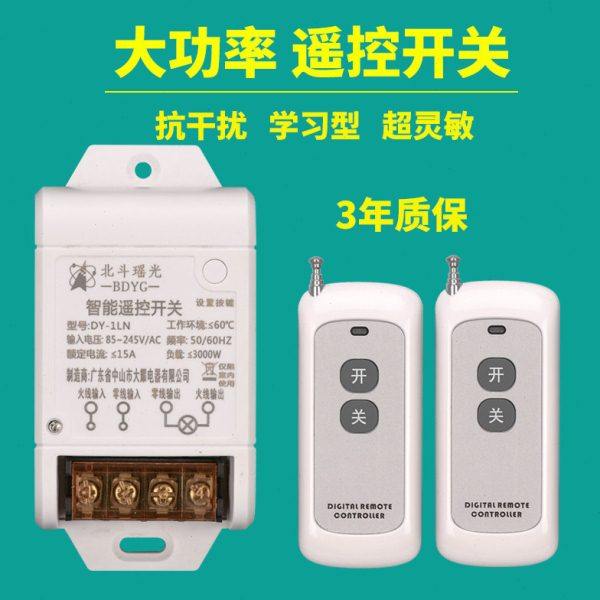 大功率无线双遥控开关远程双控110V电源控制器220V水泵智能摇控器