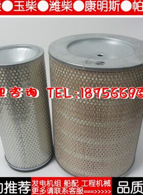 上柴空气滤清器S00016428+01柴油发电机组配件空气滤芯空滤KW3040