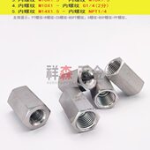 M10X1 转 变径 直接 不锈钢螺纹转接头 公制 NPT1 双内丝 美制
