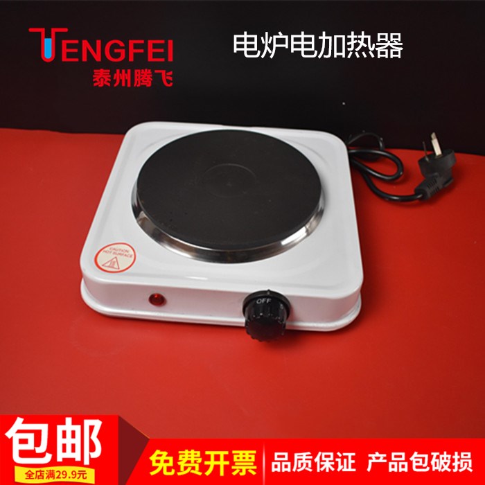 电炉1000W封闭式u电加热器教学实验仪器器材教学教具