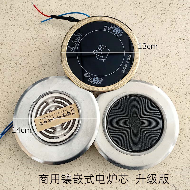 西北罐罐茶馆开店专用设备桌面镶嵌式电热炉子煮P茶烤火300W电茶