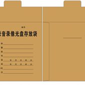 物证光盘袋 涉案光盘袋光碟袋 牛皮纸光盘袋