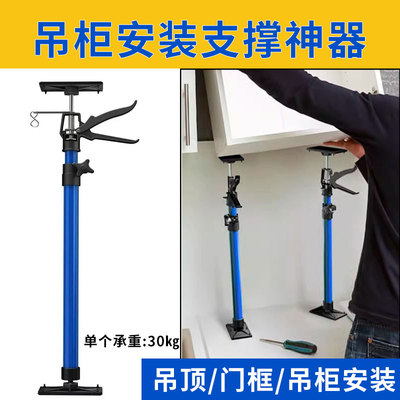 吊柜安装支撑神器l木工吊顶橱柜伸缩支架支撑架可调节升降支撑杆
