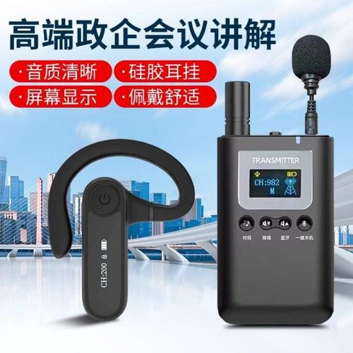 山水间比西特/bcity无线讲解器政企接待工厂参观不入耳/7510T/790