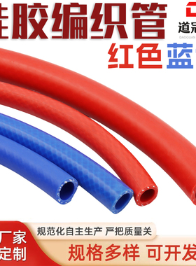 硅胶管耐高温耐压水管单层蓝色夹线真空耐热编织硅橡胶软管加强管