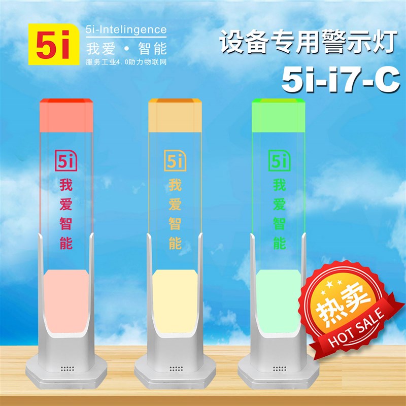 LED警示灯三色灯机床设备报警灯单层三色指示灯信号灯蜂鸣器