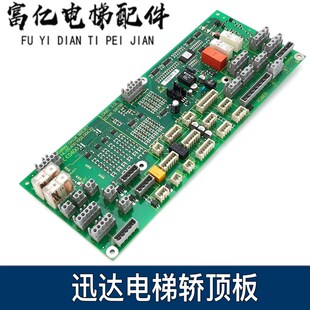 591786原装 电梯配件迅达3300 591882 594428 全新 5400电梯轿顶板