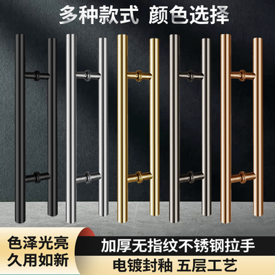 特厚中砂玻璃门拉手不锈钢圆管无指纹全拉丝推拉门把手