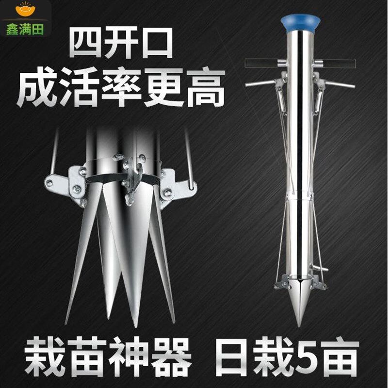 德国进口栽苗器农用神器全自动栽菜种苗种菜机种植工具种辣椒苗移