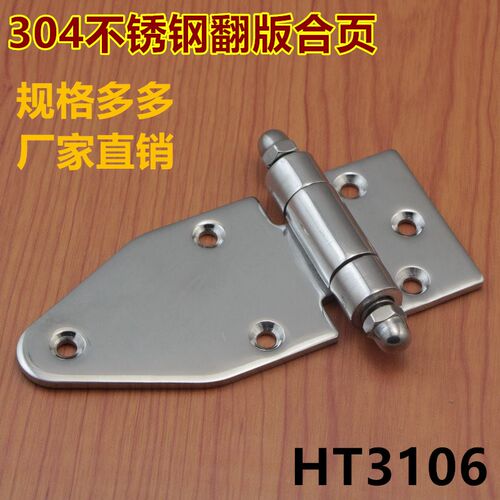 304不锈钢烘箱合页HT3106工业烤箱控制箱折页冰柜冷库门厨柜铰链