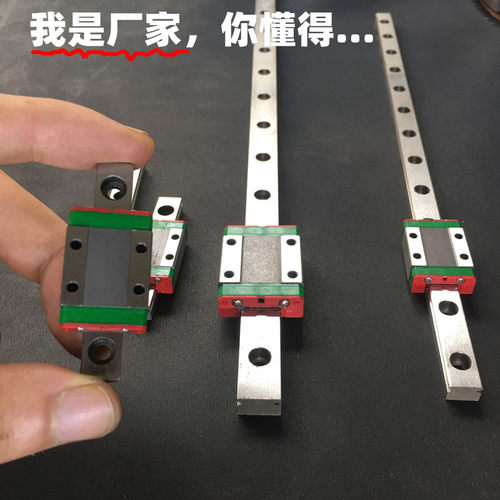 国产线轨直线导轨滑块滑轨MGW MGN 7C 9C 12C 15C 7H 9H 12H 15H