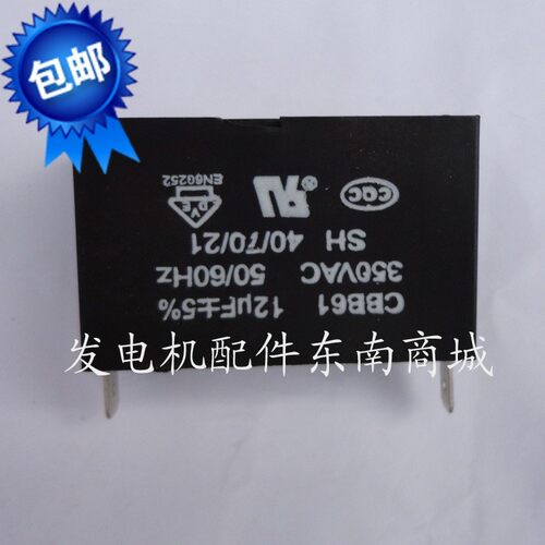 汽油发电机配件EF2600 166F 电容 10UF 12UF电容 2KW无刷电容