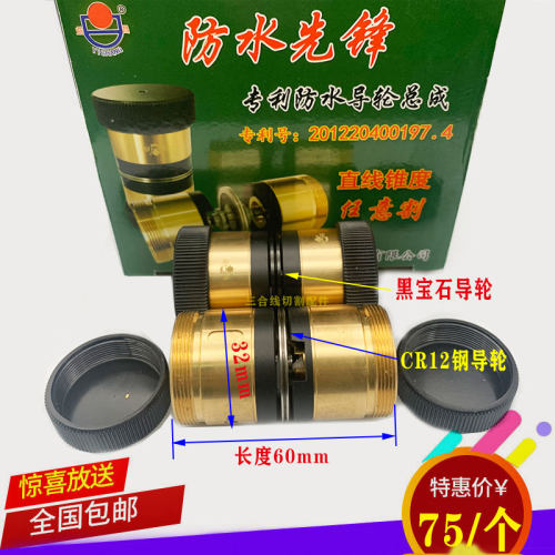 线切割外径32长度60防水导轮总成益昌防水先锋CR12导轮黑宝石导轮