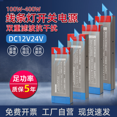 超薄防尘防潮高效半灌胶静音led灯带灯条电源足功率直流plc变压器