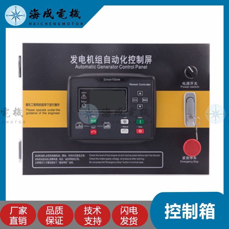 6110N柴油发电机组ATS双电源自启动四保护控制柜全自动控制系统箱