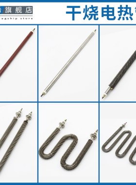 翅片式电热管干烧W型U型散热片烘箱加热管空气发热管定做220v380V