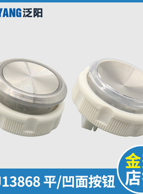 泛阳电梯按钮圆形A4J13868 A4N13869按键适用富士恒达快速配件