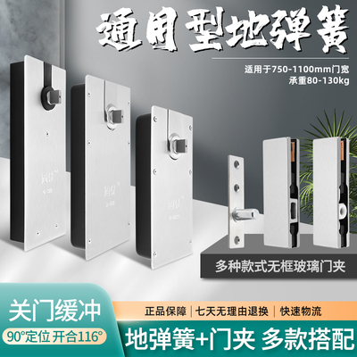 玻璃门地弹簧套装H220B地弹璜90度定位缓冲地簧N-818地璜通用配件