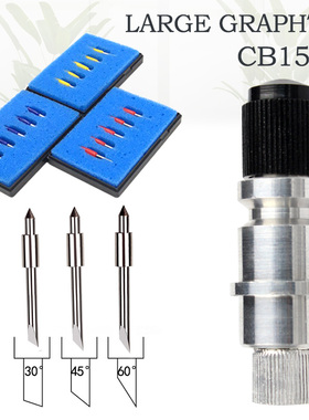 电脑雕刻机刻字刀头 大图王Graphtec/CB15U 广告反光膜即时贴