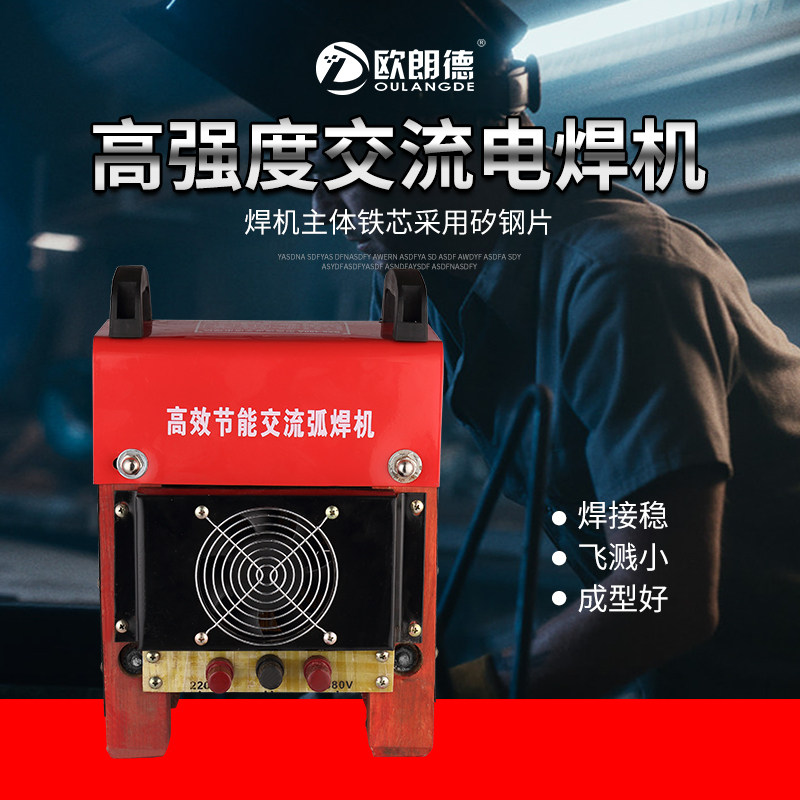便携式交流电焊机BX6-300老款式电焊机220V/380V两用铜线机芯家用