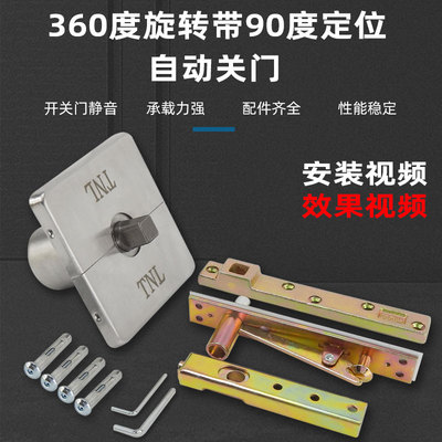 90度定位地弹簧缓冲360度旋转门轴地轴有框门地簧自由门天地铰链
