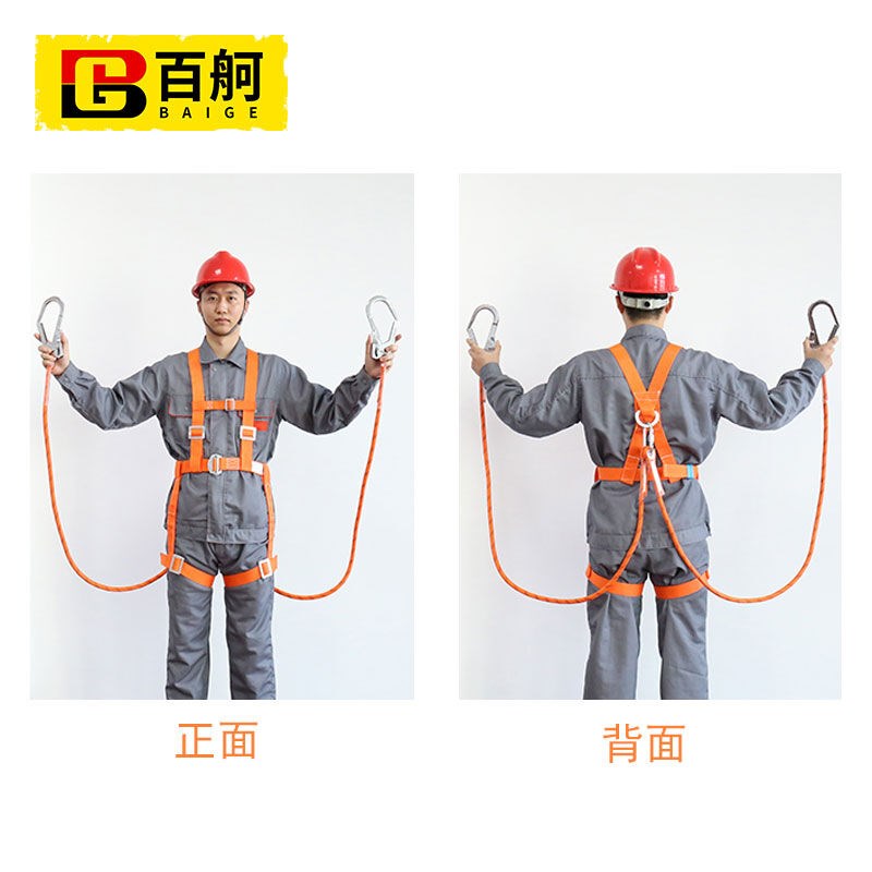 百舸安全带防坠落工地施工安全绳欧式电工五点式全身式保险带双绳