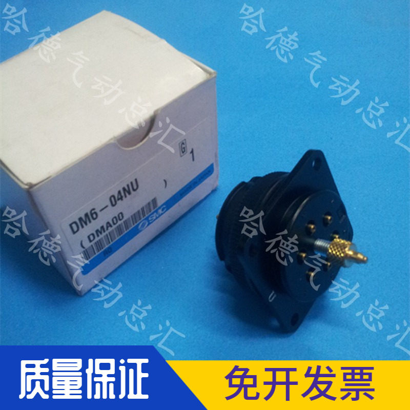 全新原装日本SMC多管路插头DM6-04NU 对接气管快插 特价 正品
