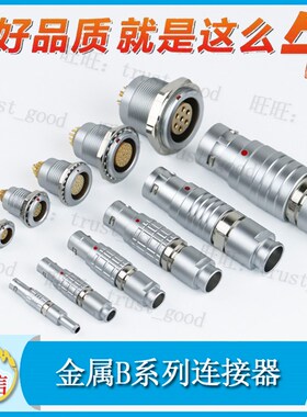 国产连接器航空插头TGG 2B 2 3 5 8 10 12多芯检测工业设备插座