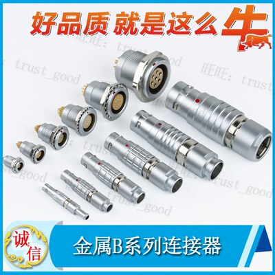 国产连接器航空插头TGG 2B 2 3 5 8 10 12多芯检测工业设备插座