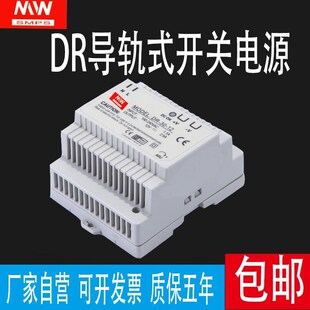 120 明纬DR开关电源直流12v24v导轨15 240w工控开关电源