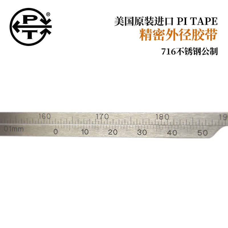 正品美国PI-TAPE圆周尺 直径精密π派尺 PM2SPSS 300 - 900mm O.D