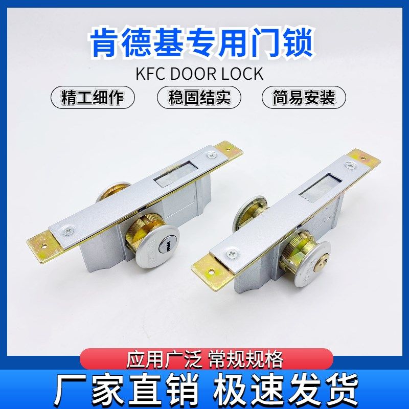 肯德基门锁通用型铝合金型材门双头面锁芯锁胆有框玻璃门配件地锁