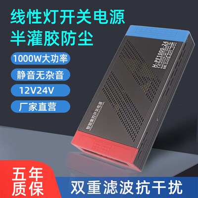 智能集控LED开关电源宽压变压器ac110v~250v转DC12v24v600W1000w