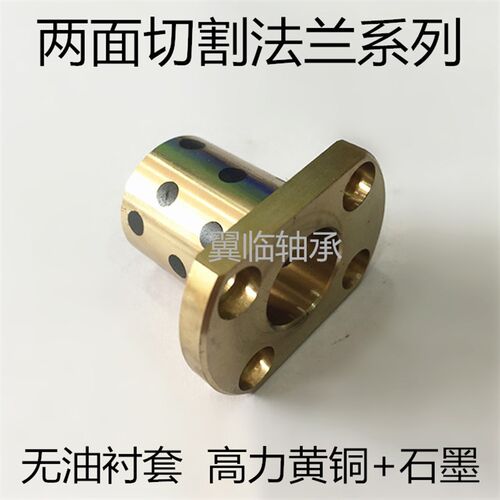 衬套切边法兰自润滑翻边石墨铜套SYL-MPTNP MPTNZ25-30 40 50 70