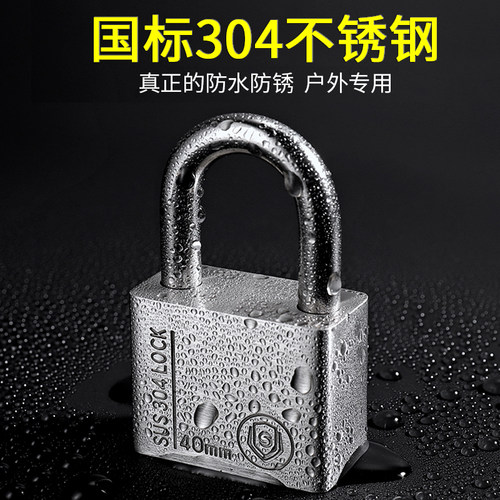 304不锈钢挂锁家用大门锁防水防锈防雨锁头户外锁具防盗锁防撬锁