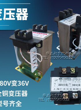 包邮控制变压器BK100VA上海巨光  380V变36V电动葫芦电控箱变压器
