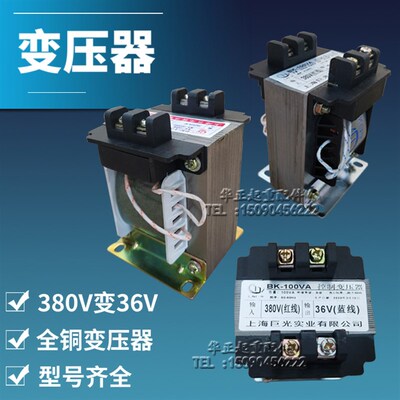 包邮控制变压器BK100VA上海巨光  380V变36V电动葫芦电控箱变压器