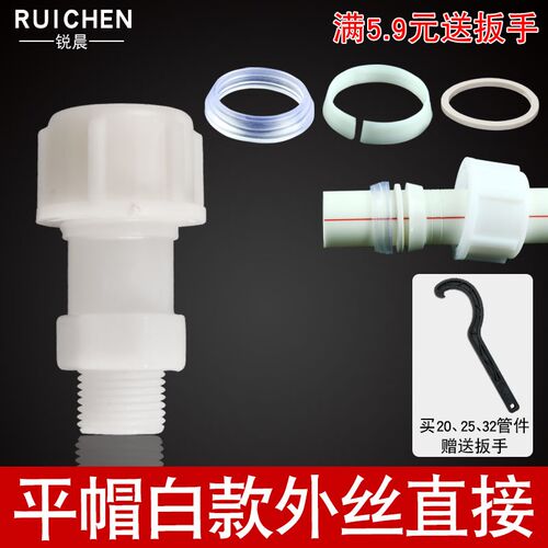锐晨水管速接活动接头管件pe快接弯头外丝直接外丝直接快接管件4