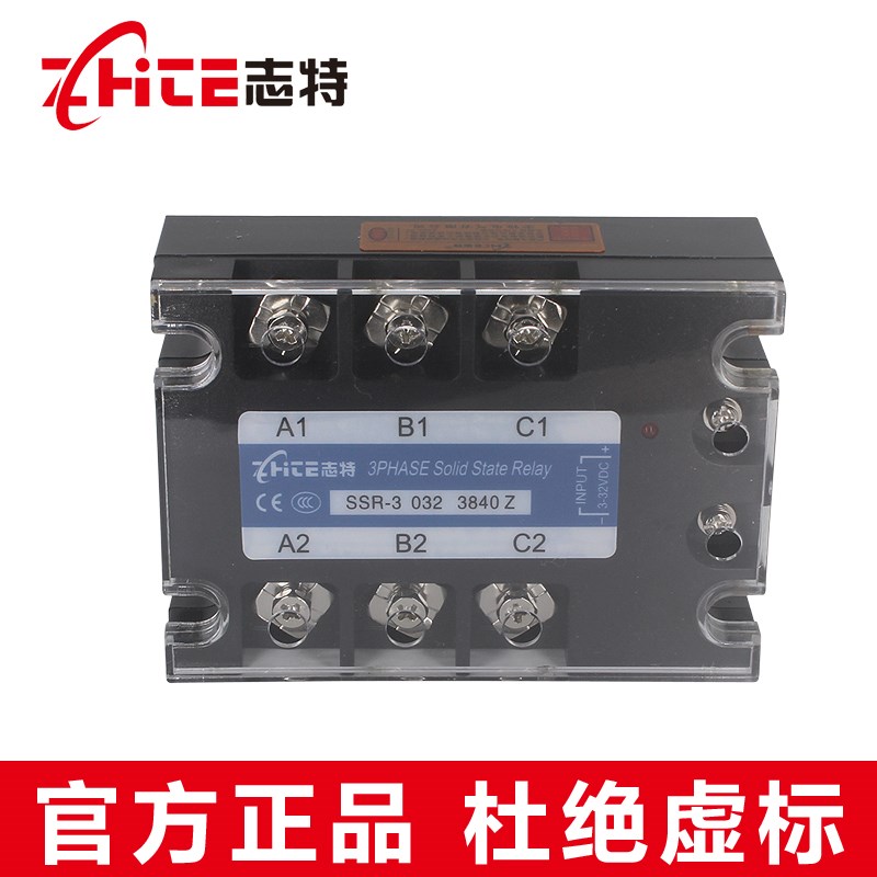 志特三相380V固态继电器 直流控交流 SSR-3 032 3840Z60A80A100A