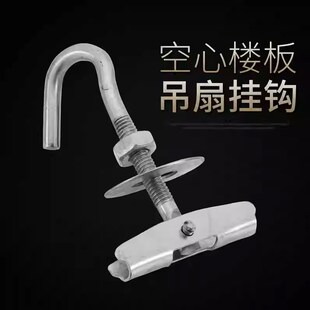 吊扇挂钩吊钩天花板挂钩 吊扇钩专用吊勾吊扇钩楼板膨胀螺丝 吊钩