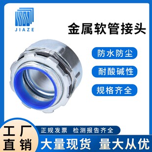 包塑金属软管接头英制外牙螺纹丝锁头锁母连接头三柱管接头