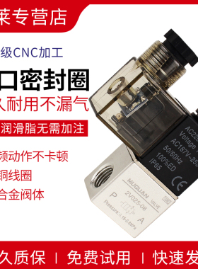 气动阀2V025-08二位二通电磁阀AC220V一进一出控制阀换向阀DC24V