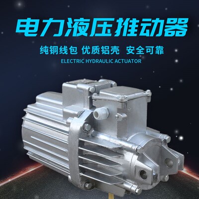 电力液压推动器焦作铝罐ED23/5 30/5 50/6 80/6 121/6 201/6