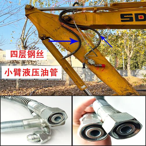 山东临工SDLGE60 65 665 675 680液压油管高压油管小臂液压管炮管