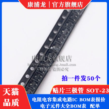 2SK3018 KN 2SB1197 AHR 2SC2714 QY 贴片三极管SOT-23 场效应管