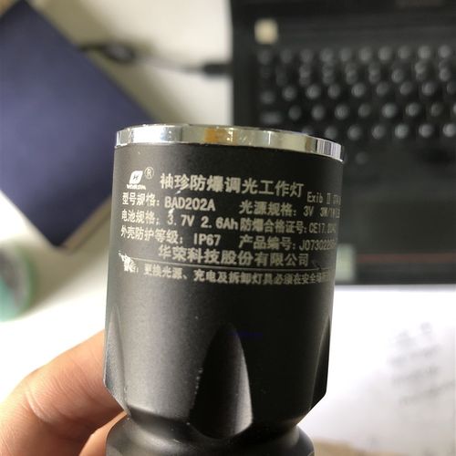 华荣 BAD202A 袖珍防爆调光工作灯 防爆手电筒 锂电池 双头充电器