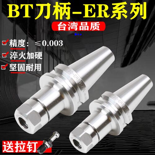 数控加工中心铣刀柄CNC机床ER夹头BT50ER16 25 32 40丝锥丝攻刀柄