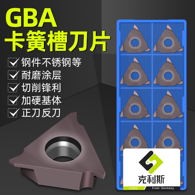 数控车床开槽刀片不锈钢三角卡簧槽刀片GBA43R100 R200 R300 R400