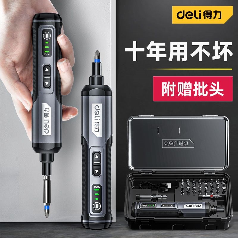 德国进口电动螺丝刀多功能家用手电钻小型全自动套餐手枪钻螺丝批